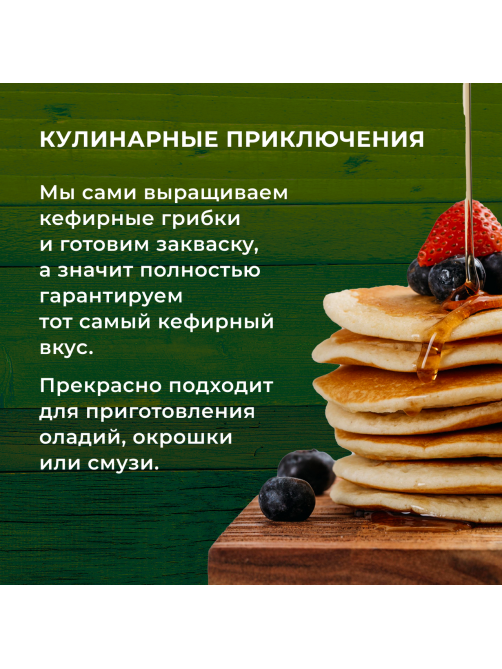 Кефир Молочная культура 3.2-4.5%, 500г