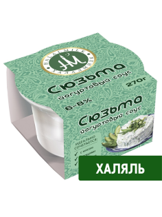 Соус йогуртовый Халалмилк Халяль Сюзьма 6-8%, 270г