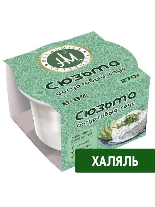 Соус йогуртовый Халалмилк Халяль Сюзьма 6-8%, 270г