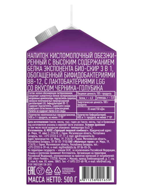 Напиток кисломолочный Exponenta Bio-Skyr Черника-голубика обезжиренный с высоким содержанием белка, 500г