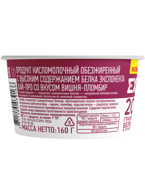 Продукт кисломолочный Exponenta High-pro Вишня-пломбир обезжиренный с высоким содержанием белка, 160г