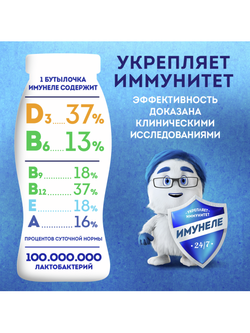 Напиток кисломолочный Имунеле с земляникой 1.2%, 100г х 6 шт