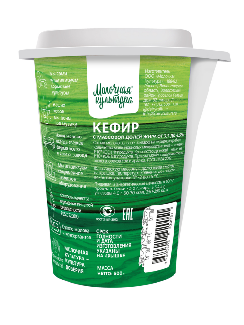 Кефир Молочная культура 3.2-4.5%, 500г