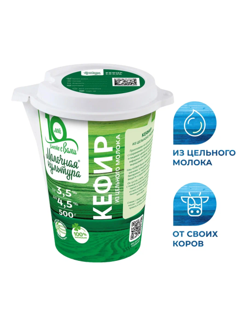 Кефир Молочная культура 3.2-4.5%, 500г