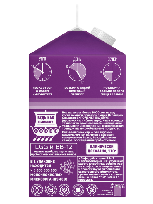 Напиток кисломолочный Exponenta Bio-Skyr Черника-голубика обезжиренный с высоким содержанием белка, 500г