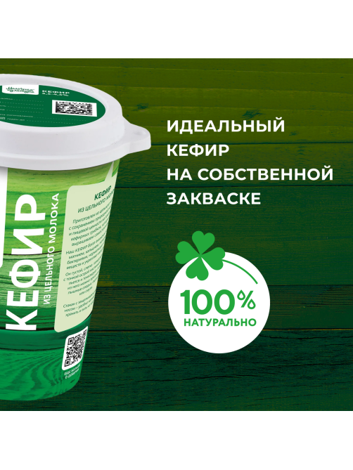 Кефир Молочная культура 3.2-4.5%, 500г