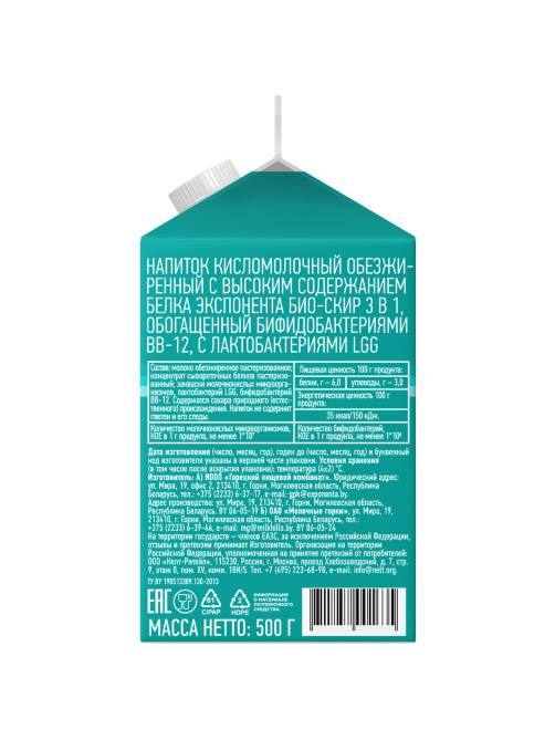 Напиток кисломолочный Exponenta Bio-Skyr обезжиренный натуральный, 500г