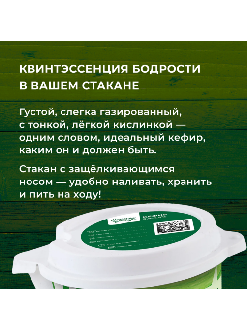 Кефир Молочная культура 3.2-4.5%, 500г