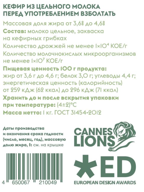 Кефир Братья Чебурашкины 3.6-4.6%, 1кг