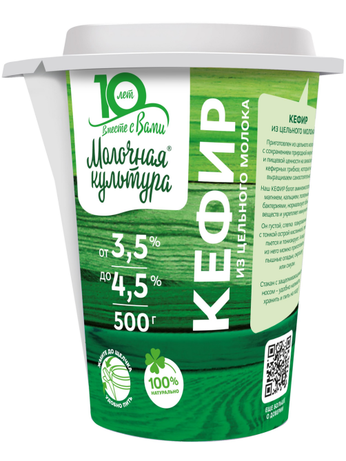 Кефир Молочная культура 3.2-4.5%, 500г