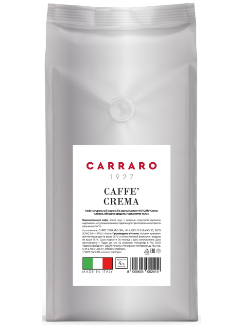 Кофе Carraro Cafe crema в зернах, 1кг