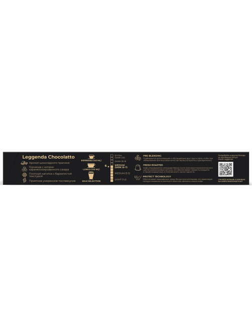 Кофе в капсулах Poetti Leggenda Chocolatto для кофемашин Nespresso 10шт, 53г x 12 шт