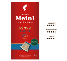 Кофе в капсулах Julius Meinl Lungo Classico Bio для кофемашин Nespresso 10шт, 56г