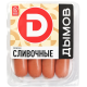 Сосиски Дымов Сливочные, 464г