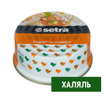 Паштет Setra Халяль из индейки, 100г