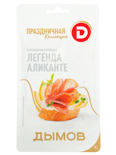 Колбаса Дымов Легенда Аликанте сыровяленая нарезка, 70г