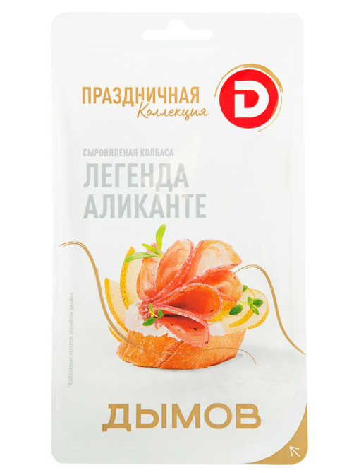 Колбаса Дымов Легенда Аликанте сыровяленая нарезка, 70г