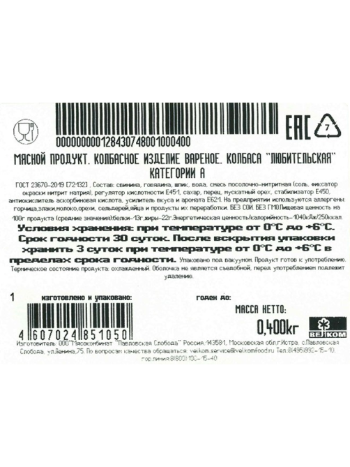 Колбаса Велком Любительская вареная ГОСТ, 400г