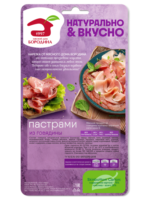 Пастрами из говядины Мясной дом Бородина копчено-вареная нарезка, 95г