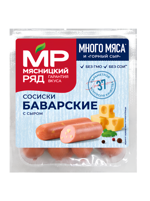 Сосиски Мясницкий ряд баварские с сыром вареные, 420г
