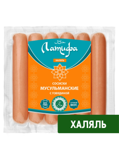 Сосиски Латифа Халяль Мусульманские с говядиной, 350г