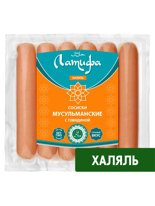 Сосиски Латифа Халяль Мусульманские с говядиной, 350г