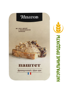Паштет французский Ипатов с фуа-гра, 146г
