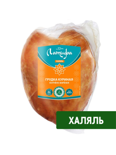 Грудка цыпленка-бройлера Латифа Халяль копчено-вареная, ~700г