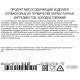 Холодец Бахрушинъ говяжий, 300г