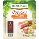 Сосиски Индилайт Халяль Грандос, 440г