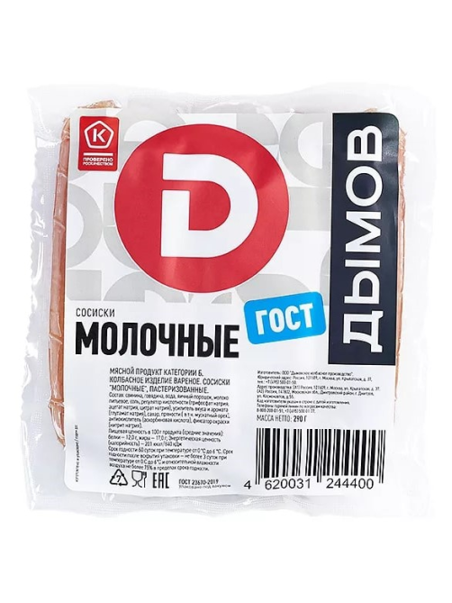 Сосиски Дымов Молочные ГОСТ, 290г