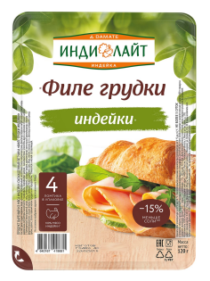 Ветчина Индилайт Халяль филе грудки индейки нарезка, 120г