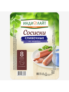 Сосиски Индилайт Халяль Сливочные из индейки, 440г