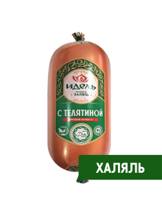 Колбаса Идель Халяль с телятиной вареная, 500г