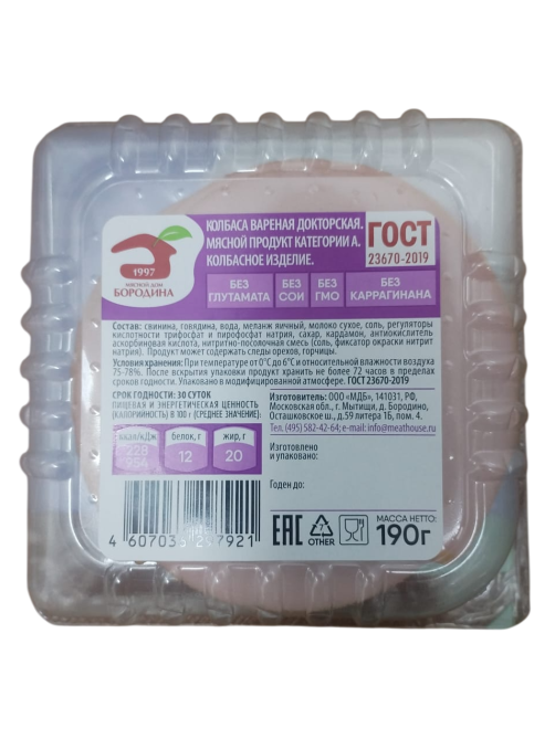 Колбаса Мясной дом Бородина Докторская нарезка, 190г