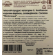 Сосиски Рублевский Молочные вареные, 430г