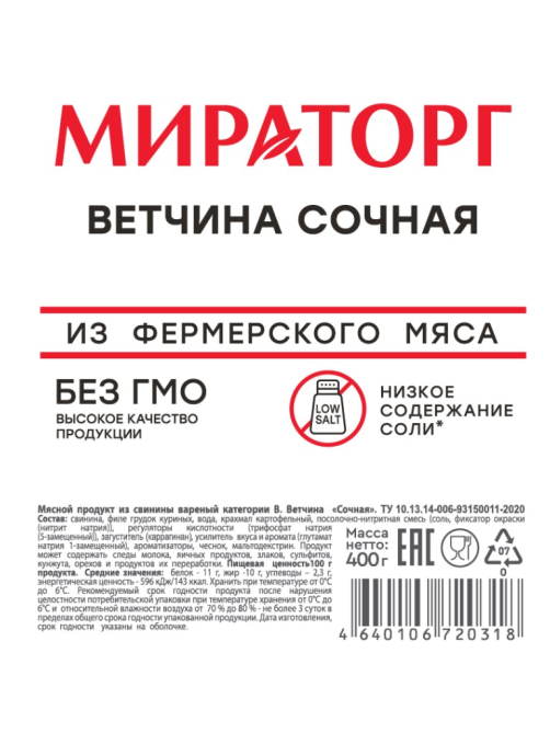 Ветчина Мираторг сочная, 400г