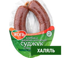 Суджук Эколь Халяль Турецкий, 300г