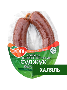 Суджук Эколь Халяль Турецкий, 300г