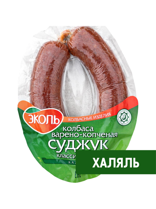 Суджук Эколь Халяль Турецкий, 300г