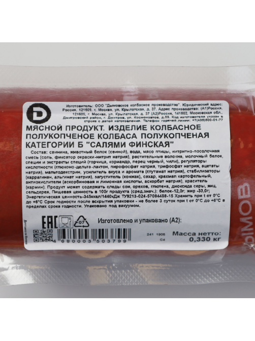 Колбаса Дымов Салями Финская полукопченая, 330г
