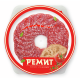 Колбаса Ремит Salame сырокопченая нарезка, 80г