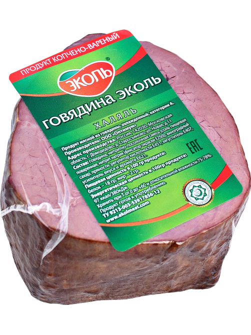 Говядина Эколь Халяль копчено-вареная, ~400г