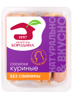 Сосиски Мясной дом Бородина Куриные вареные, 440г