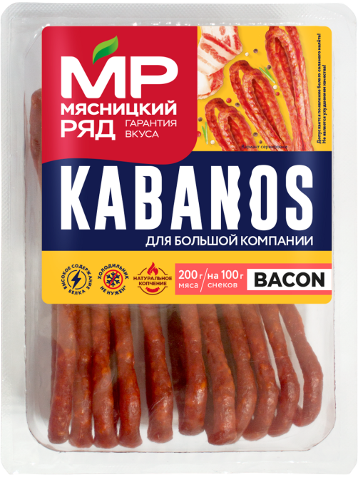 Колбаски Мясницкий ряд Kabanos бекон сырокопченые, 200г