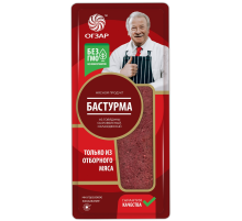 Бастурма Огзар из говядины сыровяленая, 250г