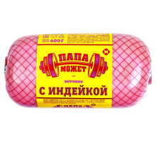 Ветчина Папа Может с индейкой, 400г