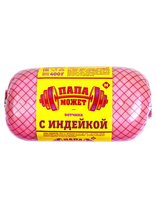 Ветчина Папа Может с индейкой, 400г