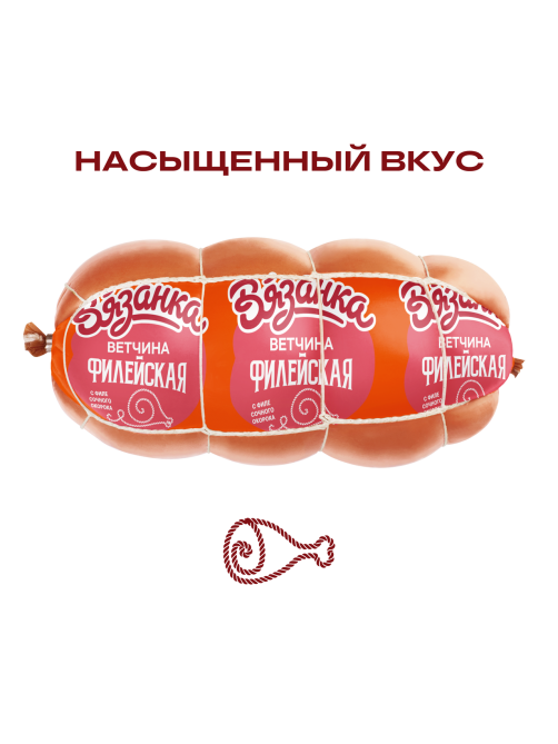 Ветчина Вязанка Филейская вареная, 450г