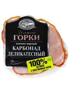 Карбонад Ближние горки Деликатесный копчено-вареный, 350г